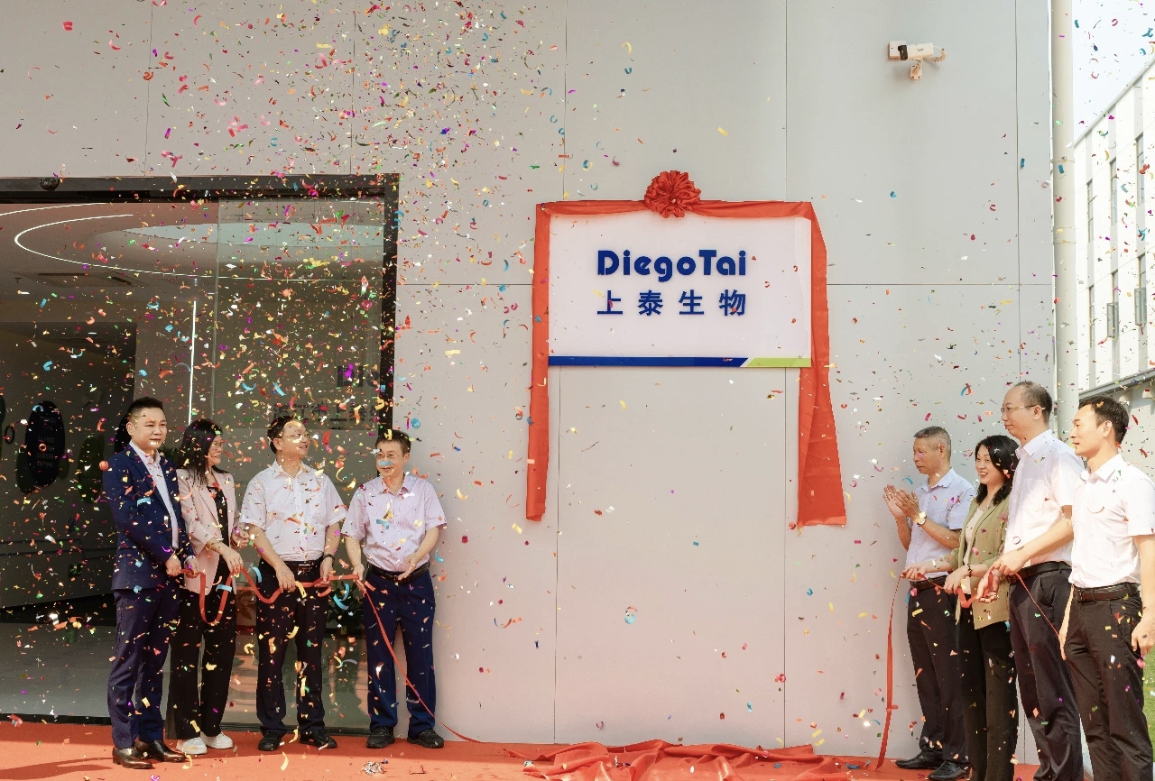 湛江上泰生物工程有限公司盛大开业